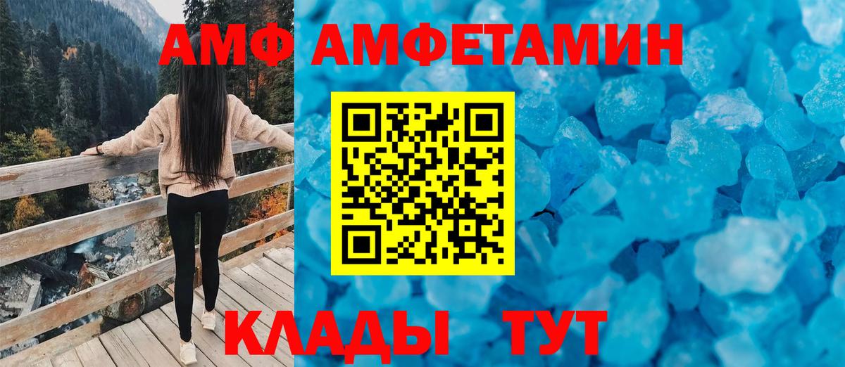 Усть-Джегута  АМФЕТАМИН  Вход с VPN  Amphetamine 97% 