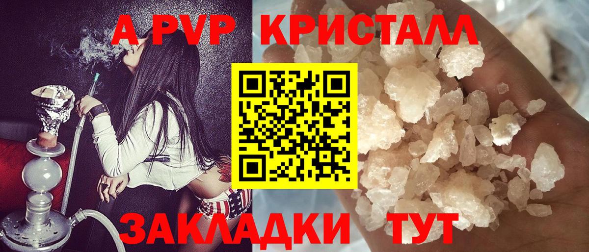 Alfa_PVP крисы CK Усть-Джегута