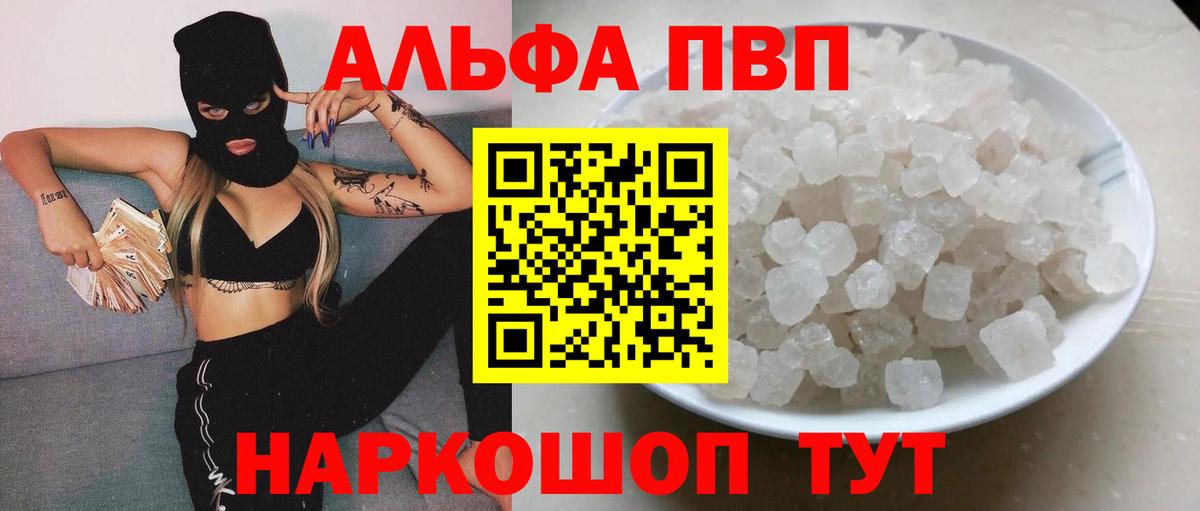 А ПВП мука  Вход с VPN  Alpha-PVP VHQ  где купить наркоту  A-PVP  Усть-Джегута  Alpha PVP СК 