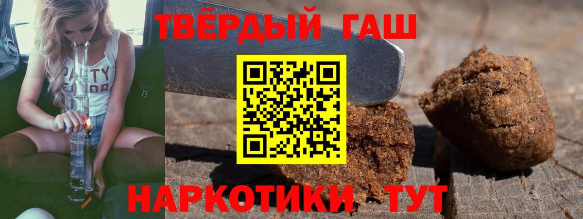 ГАШИШ Premium Усть-Джегута