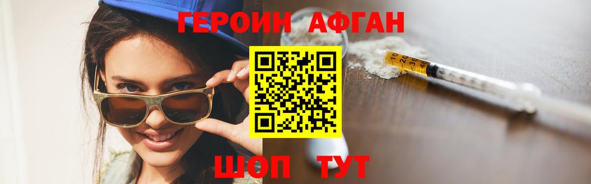 ГЕРОИН гречка Усть-Джегута