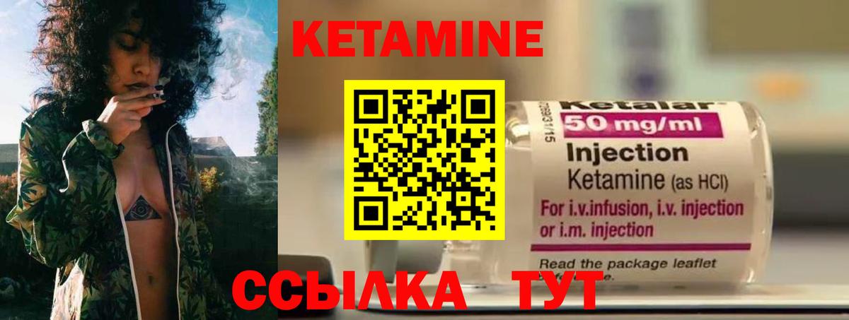 Усть-Джегута  КЕТАМИН VHQ  Вход с VPN 