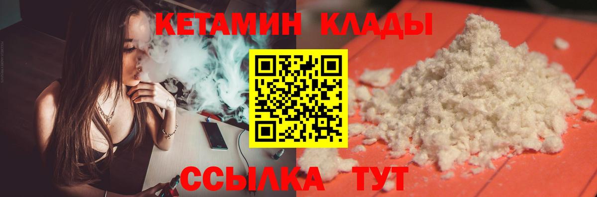 Кетамин VHQ Усть-Джегута