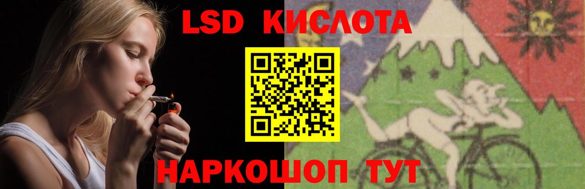 ЛСД экстази кислота Усть-Джегута