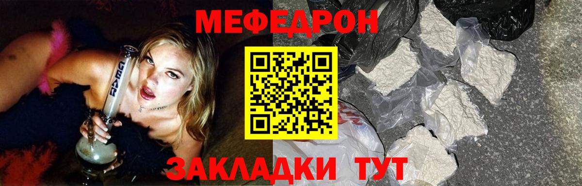 Меф мяу мяу Усть-Джегута