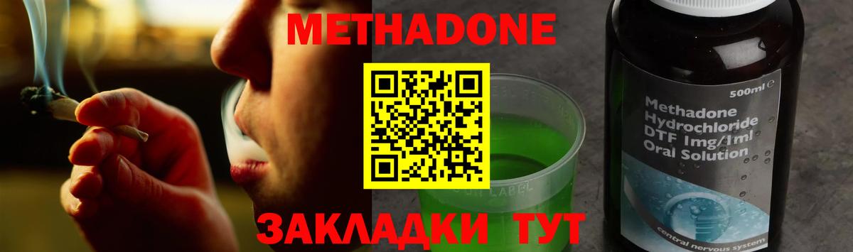 МЕТАДОН кристалл      Усть-Джегута  Вход с VPN 