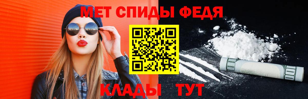 МЕТАМФЕТАМИН Декстрометамфетамин 99.9%  МЕТАМФЕТАМИН Декстрометамфетамин 99.9%  Вход с VPN  Усть-Джегута 