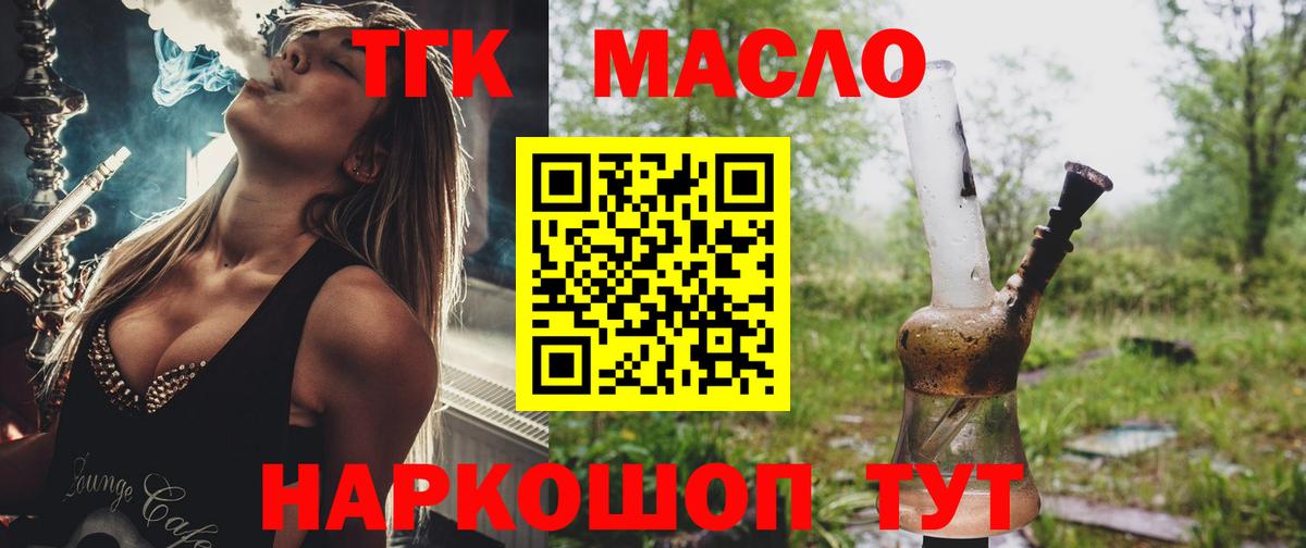 Дистиллят ТГК THC oil  Вход с VPN  Усть-Джегута 