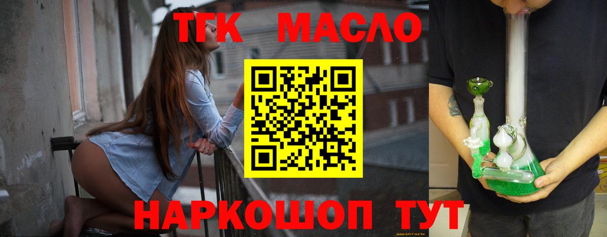 Дистиллят ТГК жижа Усть-Джегута